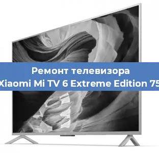 Замена материнской платы на телевизоре Xiaomi Mi TV 6 Extreme Edition 75 в Краснодаре
